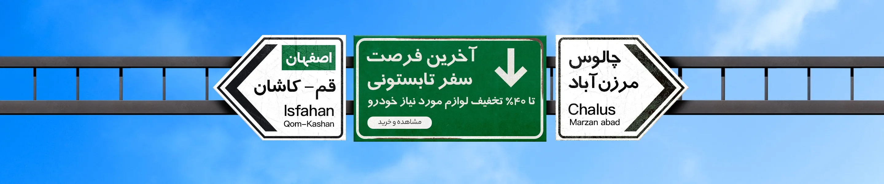 ارسال سریع