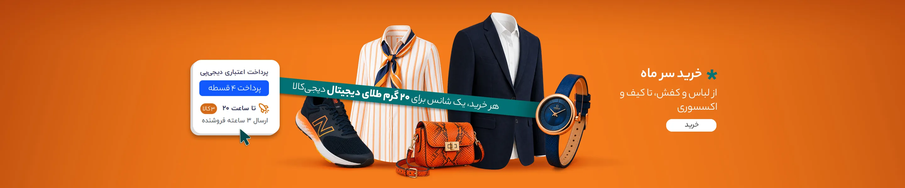 به فروشگاه عزیز خوش آمدید